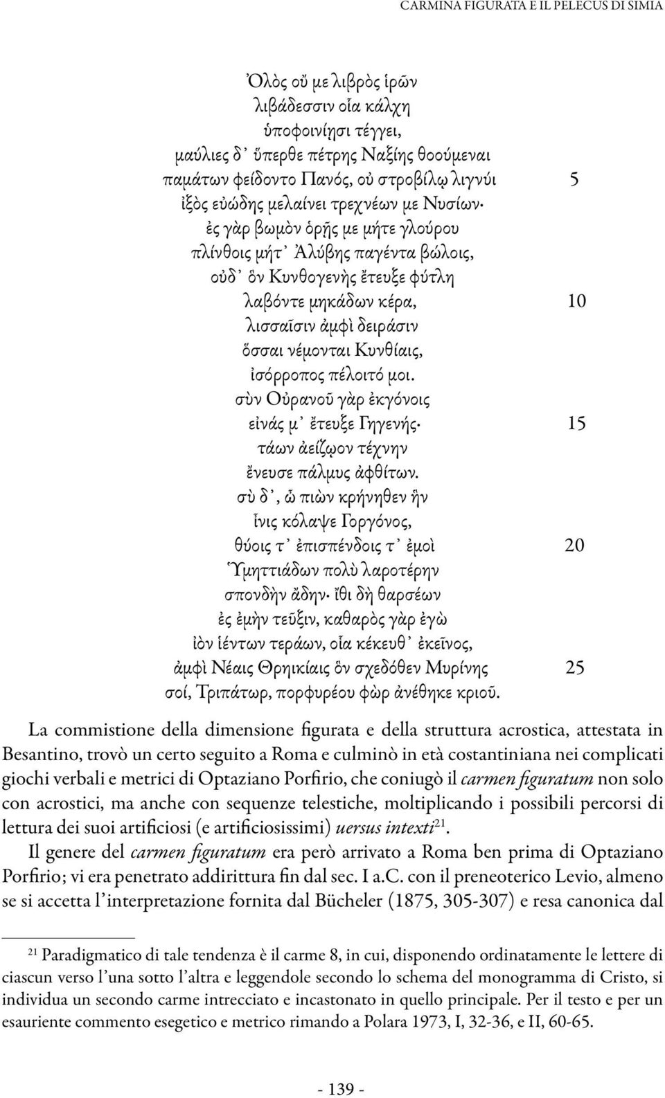 Κυνθίαις, ἰσόρροπος πέλοιτό μοι. σὺν Οὐρανοῦ γὰρ ἐκγόνοις εἰνάς μ ἔτευξε Γηγενής 15 τάων ἀείζῳον τέχνην ἔνευσε πάλμυς ἀφθίτων.