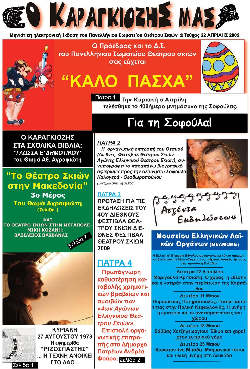 .. Η ΤΕΧΝΗ ΑΝΟΙΚΕΙ Σε