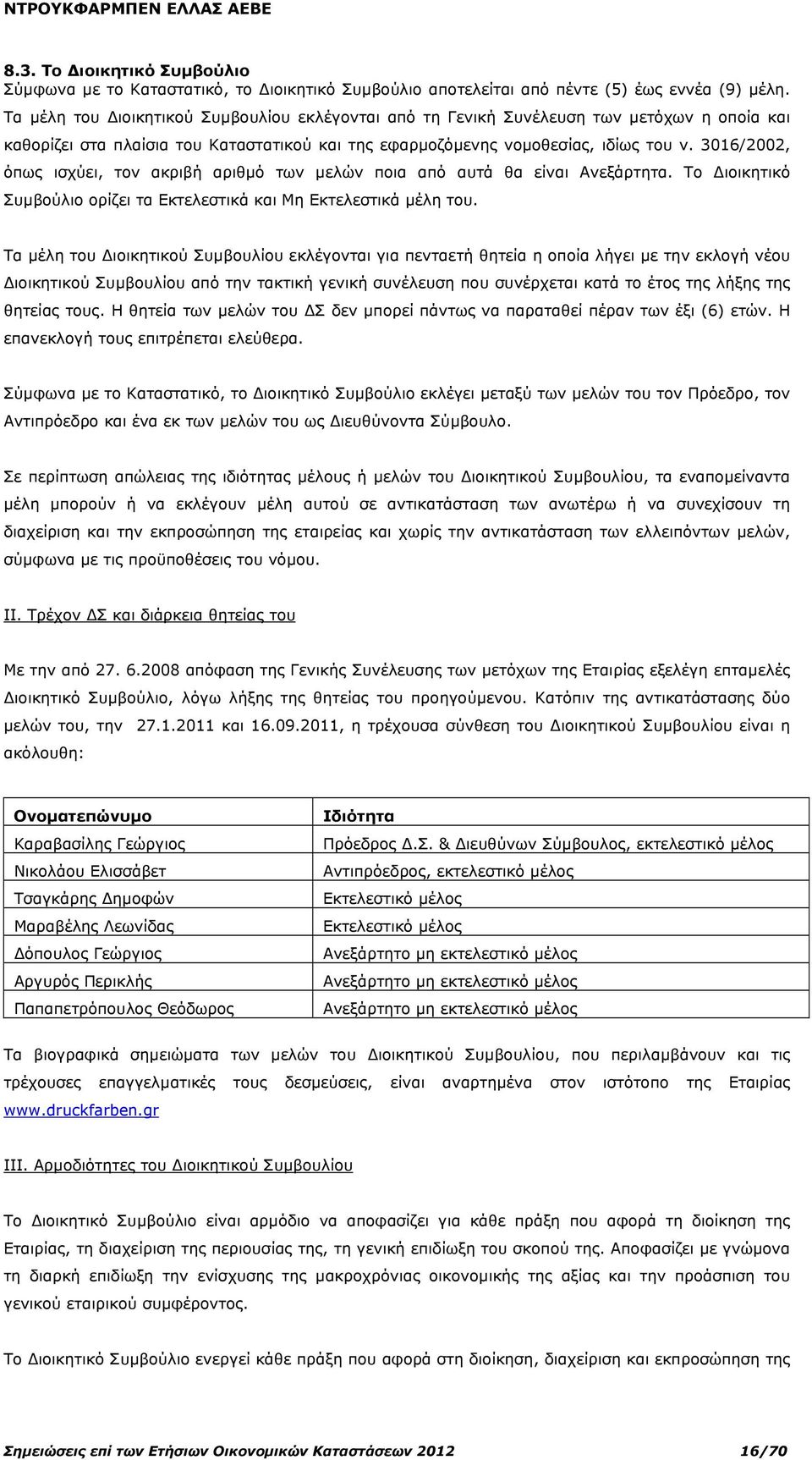 3016/2002, όπως ισχύει, τον ακριβή αριθµό των µελών ποια από αυτά θα είναι Ανεξάρτητα. Το ιοικητικό Συµβούλιο ορίζει τα Εκτελεστικά και Μη Εκτελεστικά µέλη του.