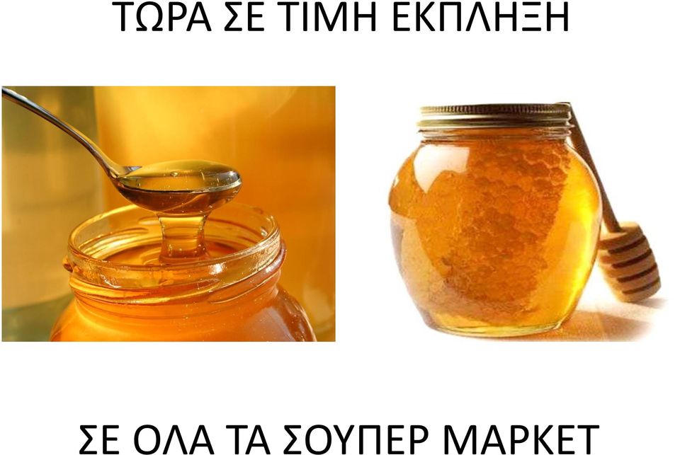 ΕΚΠΛΗΞΗ ΣΕ