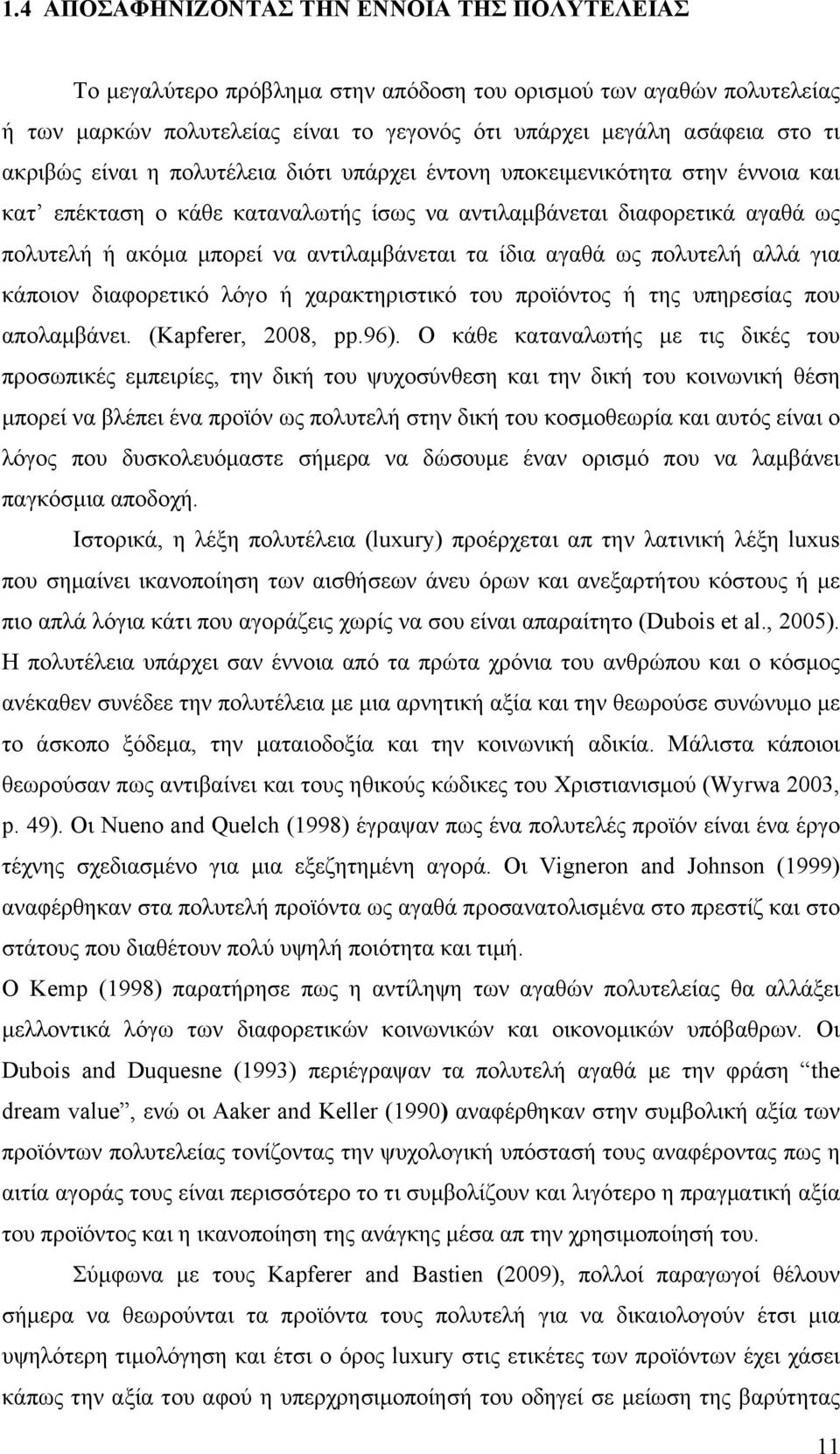 τα ίδια αγαθά ως πολυτελή αλλά για κάποιον διαφορετικό λόγο ή χαρακτηριστικό του προϊόντος ή της υπηρεσίας που απολαµβάνει. (Kapferer, 2008, pp.96).