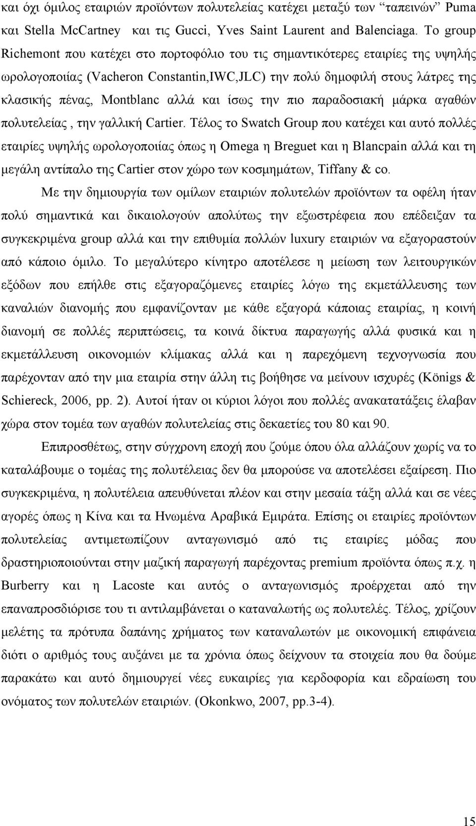 και ίσως την πιο παραδοσιακή µάρκα αγαθών πολυτελείας, την γαλλική Cartier.