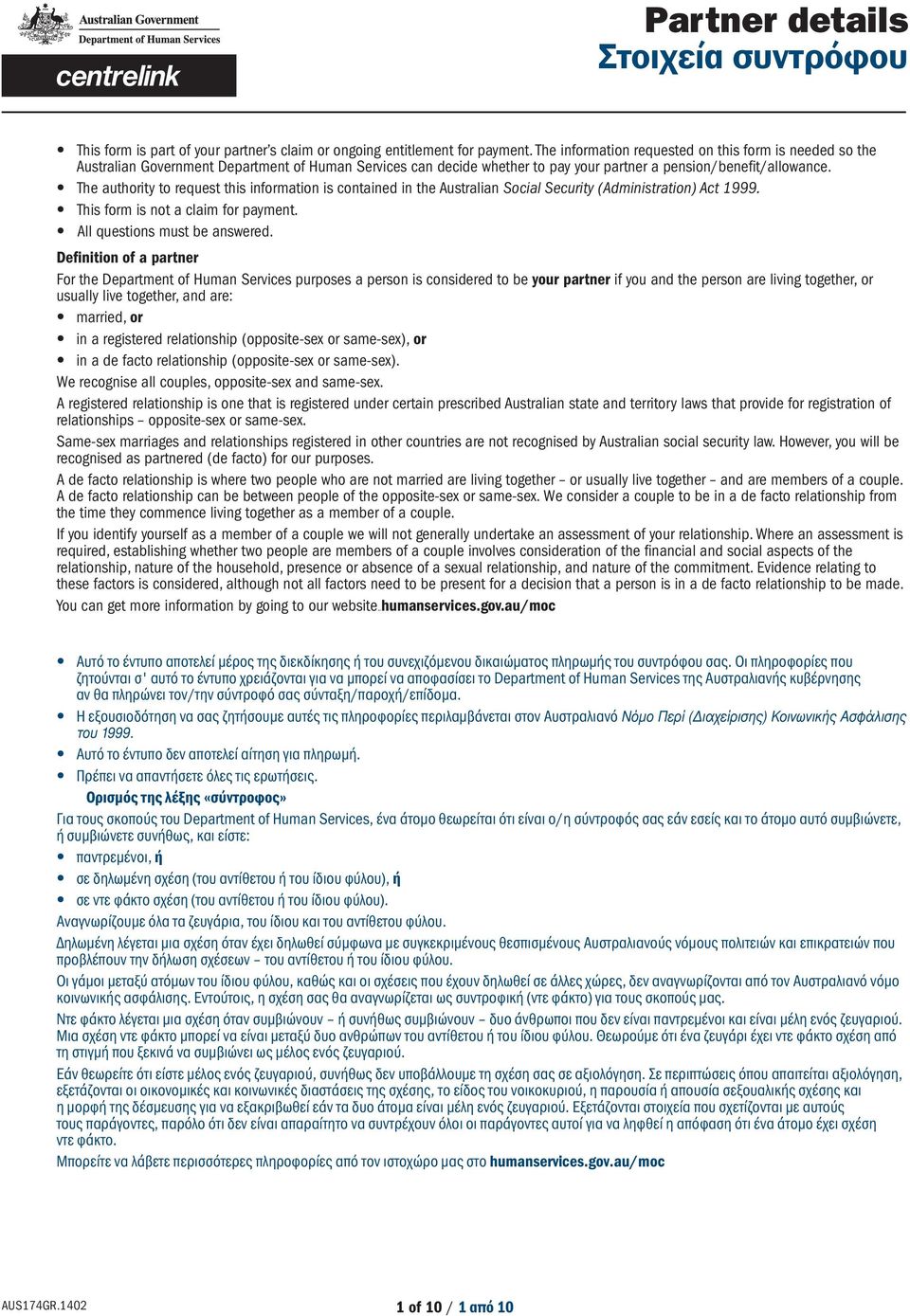 The authority to request this information is contained in the Australian Social Security (Administration) Act 1999. This form is not a claim for payment. All questions must be answered.