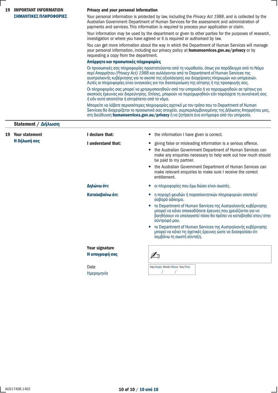 Your information may be used by the department or given to other parties for the purposes of research, investigation or where you have agreed or it is required or authorised by law.