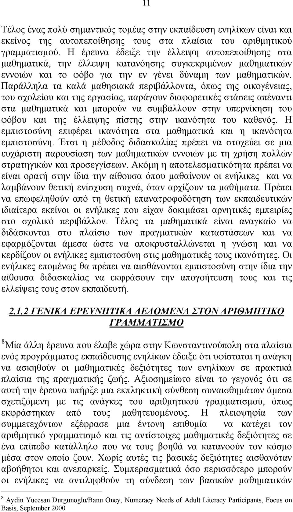 Παράλληλα τα καλά μαθησιακά περιβάλλοντα, όπως της οικογένειας, του σχολείου και της εργασίας, παράγουν διαφορετικές στάσεις απέναντι στα μαθηματικά και μπορούν να συμβάλλουν στην υπερνίκηση του