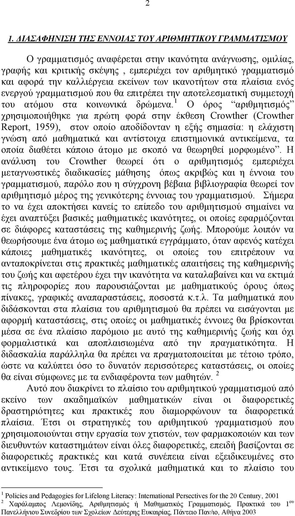 1 Ο όρος αριθμητισμός χρησιμοποιήθηκε για πρώτη φορά στην έκθεση Crowther (Crowther Report, 1959), στον οποίο αποδίδονταν η εξής σημασία: η ελάχιστη γνώση από μαθηματικά και αντίστοιχα επιστημονικά