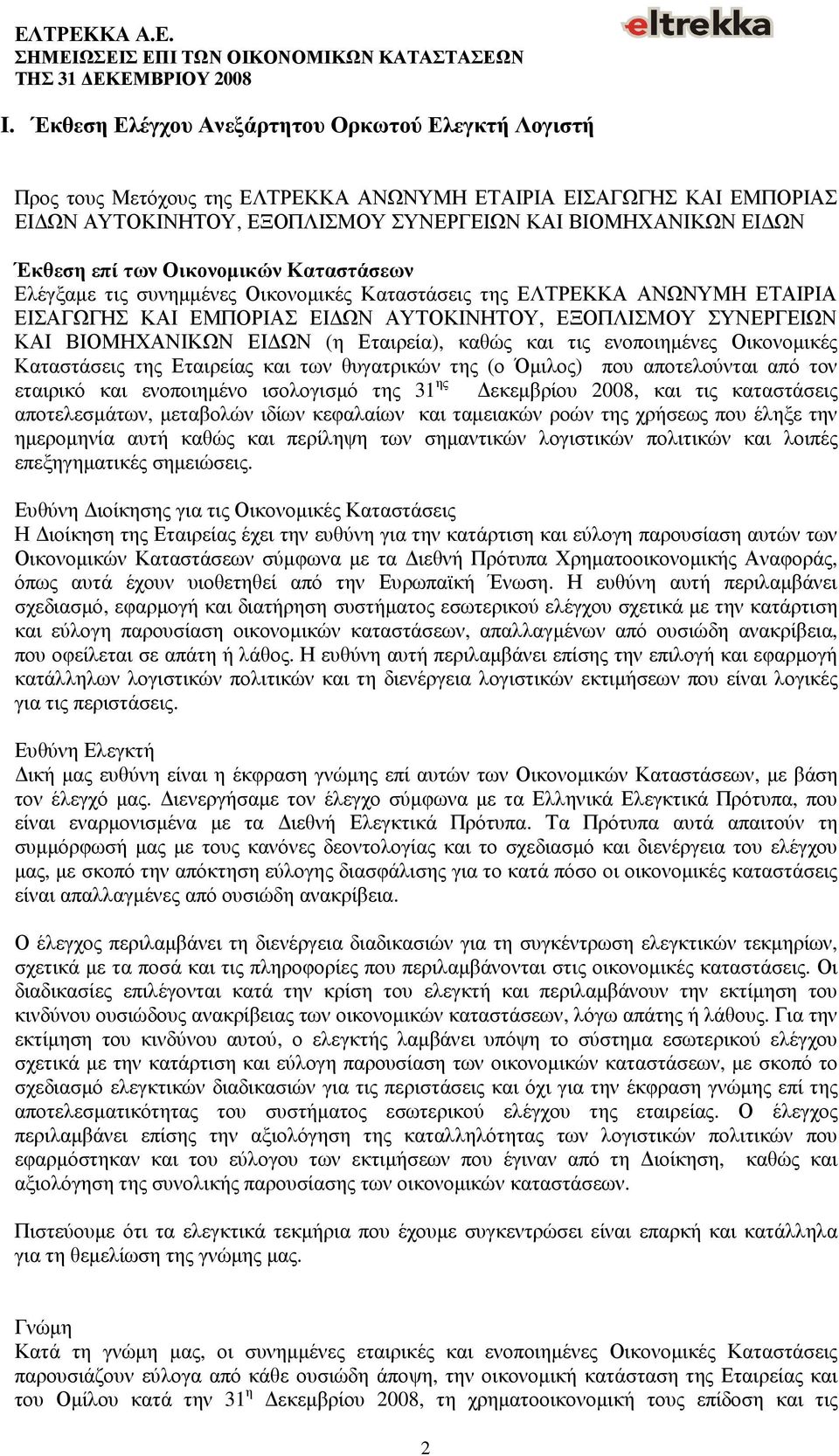 Εταιρεία), καθώς και τις ενοποιηµένες Οικονοµικές Καταστάσεις της Εταιρείας και των θυγατρικών της (ο Όµιλος) που αποτελούνται από τον εταιρικό και ενοποιηµένο ισολογισµό της 31 ης εκεµβρίου 2008,