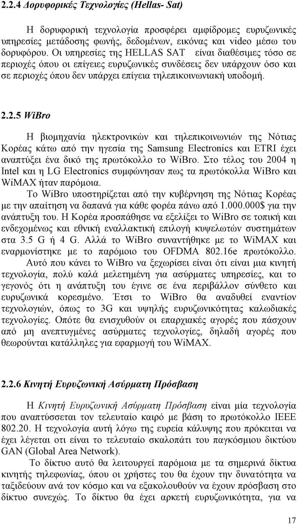 2.5 WiBro Η βιομηχανία ηλεκτρονικών και τηλεπικοινωνιών της Νότιας Κορέας κάτω από την ηγεσία της Samsung Electronics και ETRI έχει αναπτύξει ένα δικό της πρωτόκολλο το WiBro.