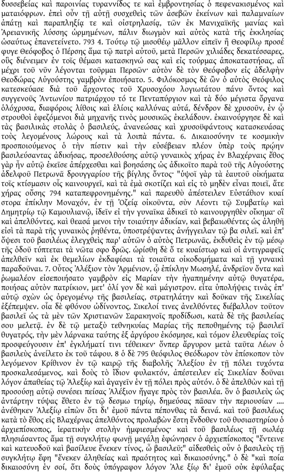 ἐκκλησίας ὡσαύτως ἐπανετείνετο. 793 4.