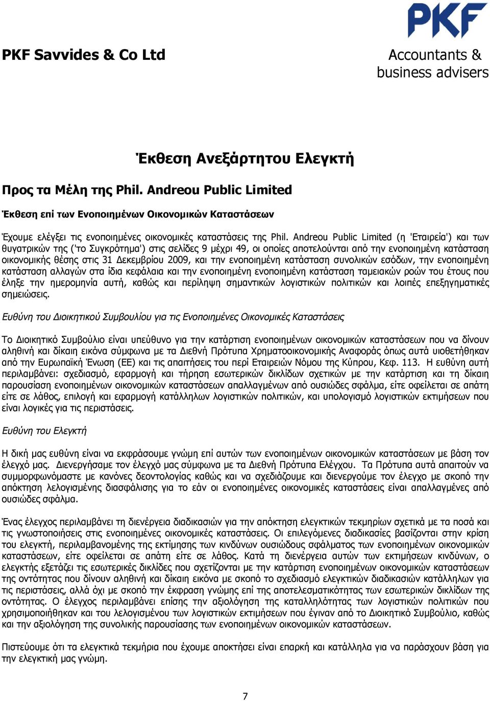 Andreou Public Limited (η 'Εταιρεία') και των θυγατρικών της ('το Συγκρότημα') στις σελίδες 9 μέχρι 49, οι οποίες αποτελούνται από την ενοποιημένη κατάσταση οικονομικής θέσης στις 31 Δεκεμβρίου 2009,