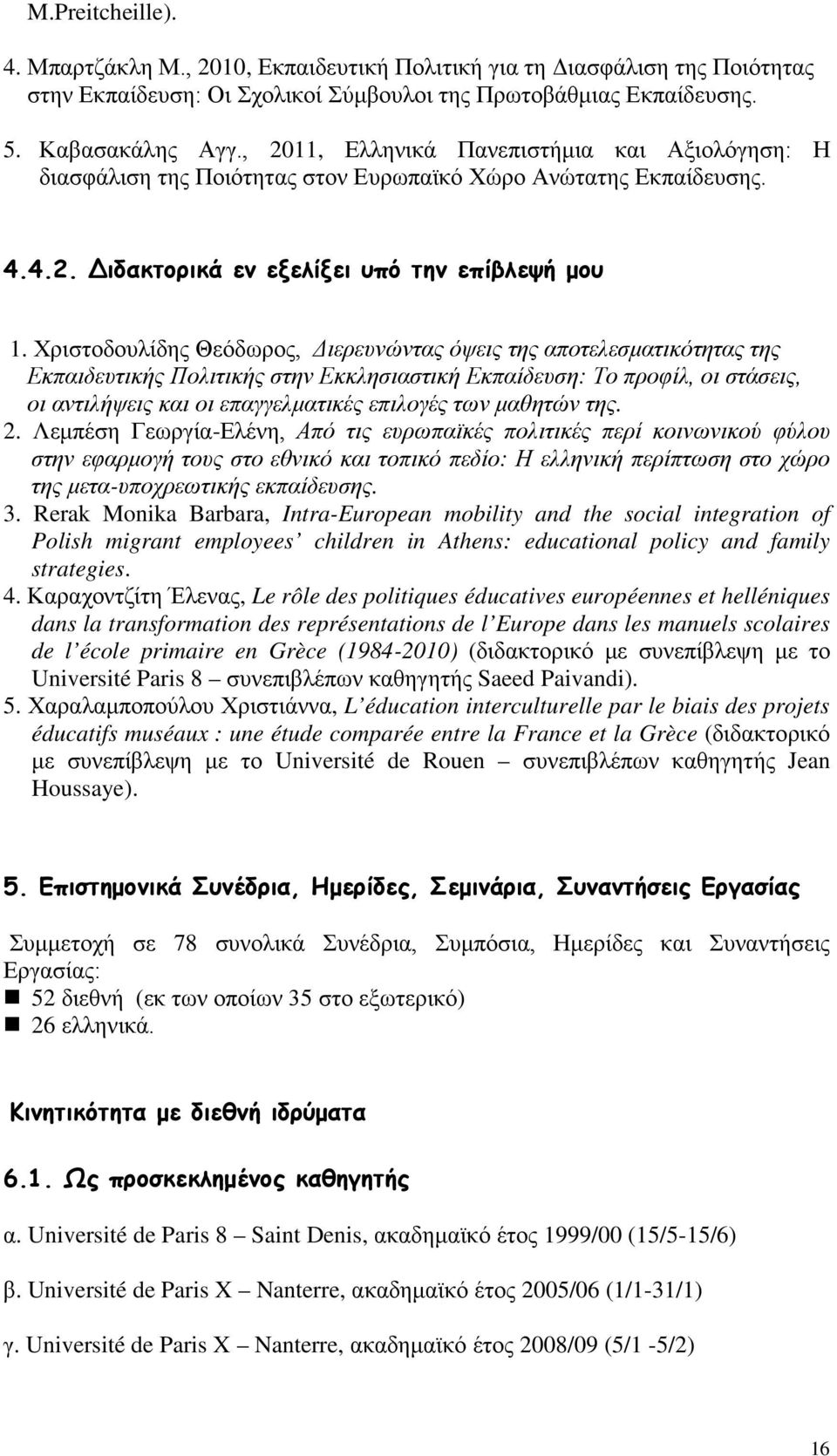 Χριστοδουλίδης Θεόδωρος, Διερευνώντας όψεις της αποτελεσματικότητας της Εκπαιδευτικής Πολιτικής στην Εκκλησιαστική Εκπαίδευση: Το προφίλ, οι στάσεις, οι αντιλήψεις και οι επαγγελματικές επιλογές των