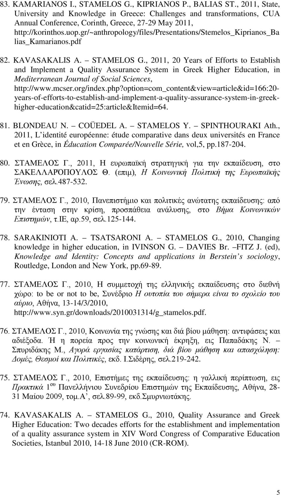 gr/~anthropology/files/presentations/stemelos_kiprianos_ba lias_kamarianos.pdf 82. KAVASAKALIS A. STAMELOS G.