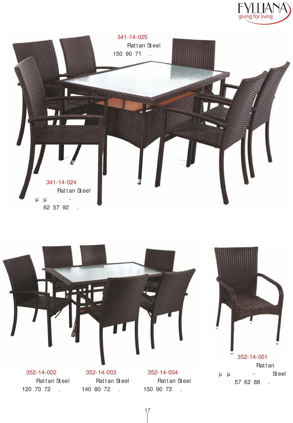 352-14-002 Τραπέζι Rattan Steel 120χ70χ72 εκ.