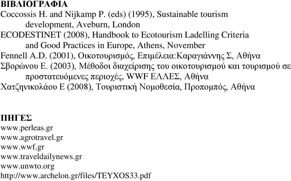 Europe, Athens, November Fennell A.D. (2001), Οικοτουρισμός, Επιμέλεια:Καραγιάννης Σ, Αθήνα Σβορώνου Ε.