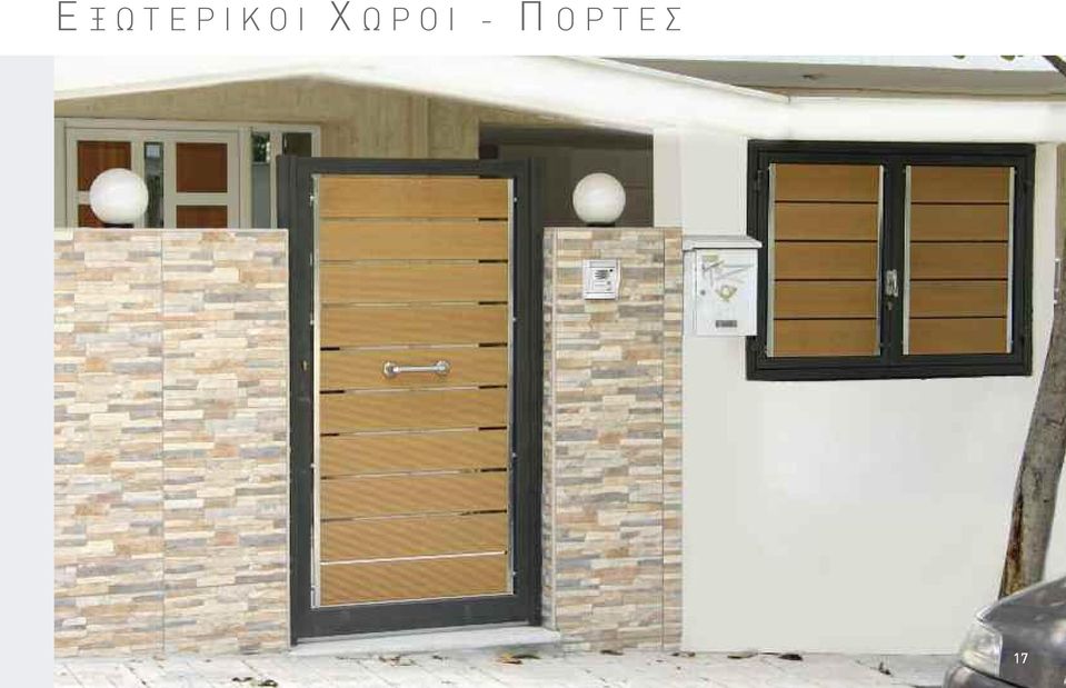 Ρ Ο Ι - Π Ο