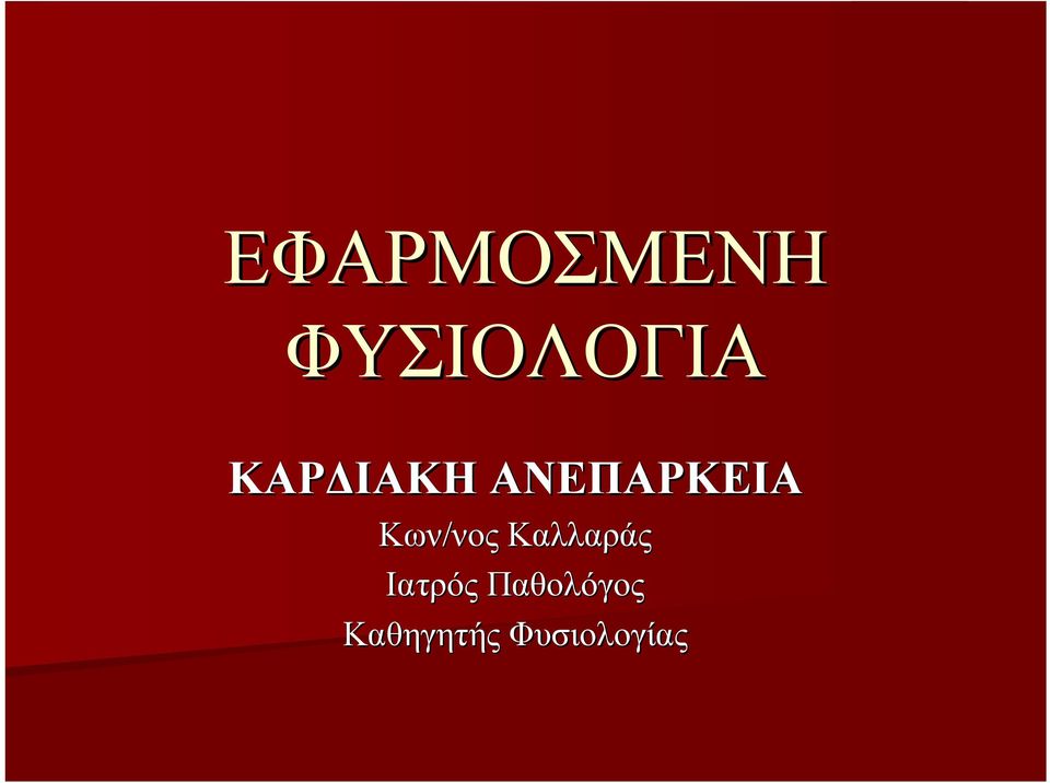 Κων/νος νος Καλλαράς