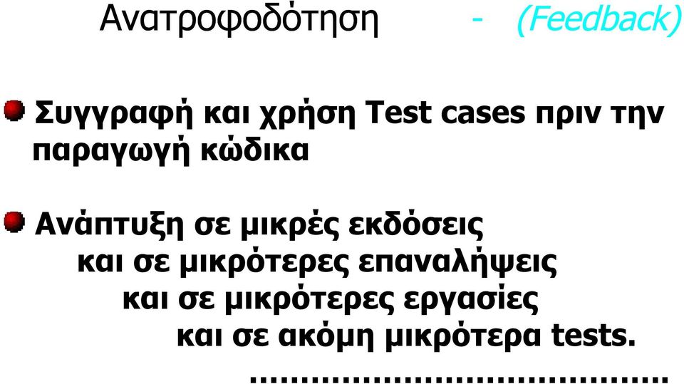 μικρές εκδόσεις και σε μικρότερες επαναλήψεις και