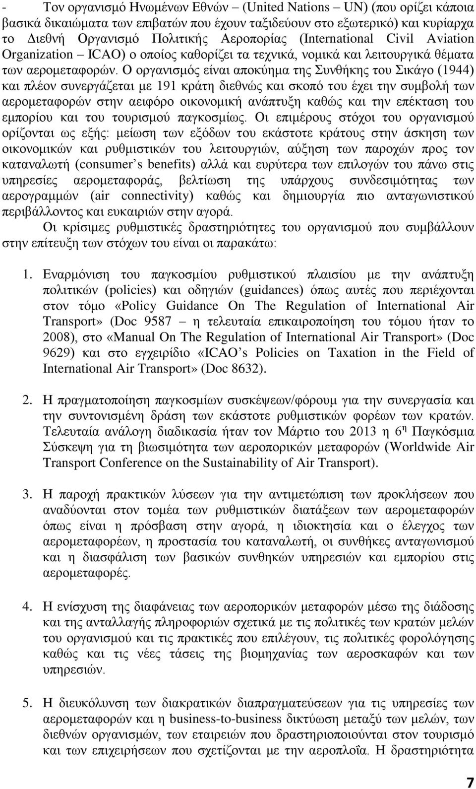 Ο οργανισμός είναι αποκύημα της Συνθήκης του Σικάγο (1944) και πλέον συνεργάζεται με 191 κράτη διεθνώς και σκοπό του έχει την συμβολή των αερομεταφορών στην αειφόρο οικονομική ανάπτυξη καθώς και την