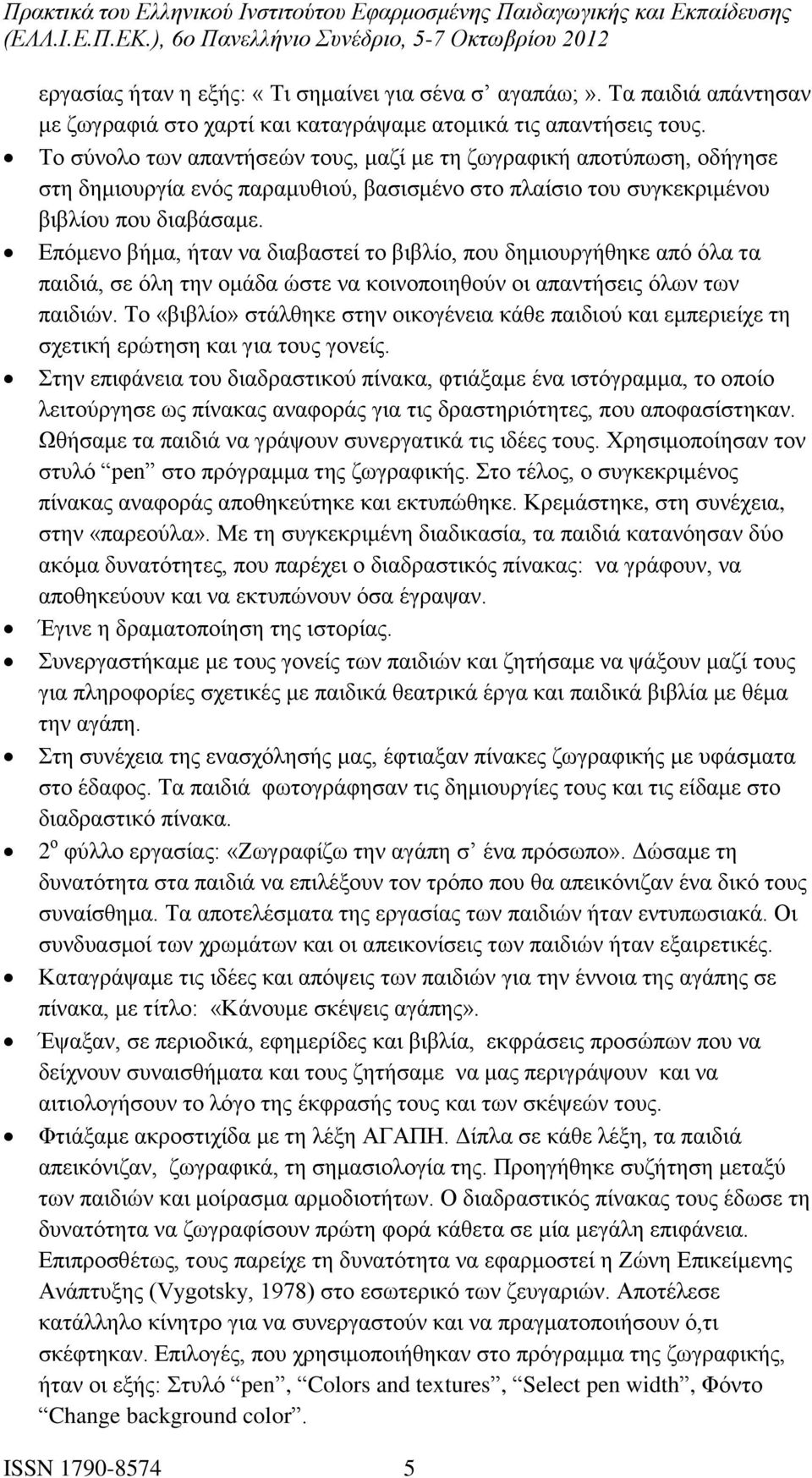 Επόμενο βήμα, ήταν να διαβαστεί το βιβλίο, που δημιουργήθηκε από όλα τα παιδιά, σε όλη την ομάδα ώστε να κοινοποιηθούν οι απαντήσεις όλων των παιδιών.