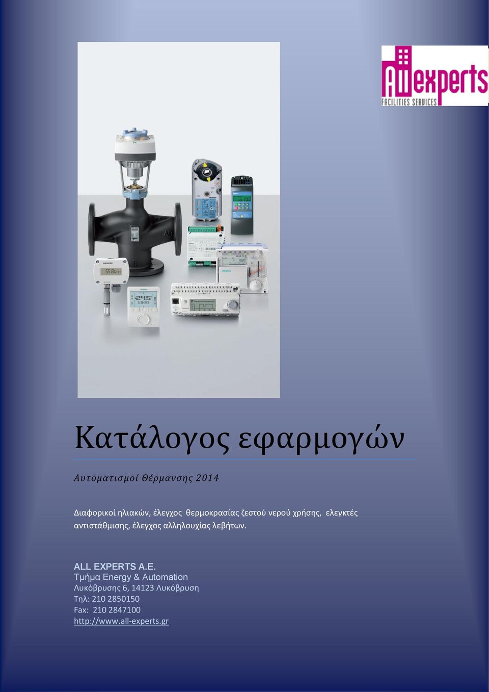 λεβθτων. ALL EX