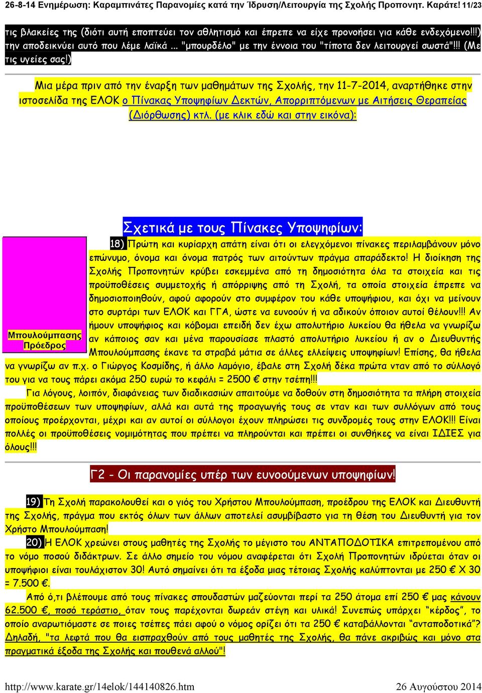 .. "μπουρδέλο" με την έννοια του "τίποτα δεν λειτουργεί σωστά"!!! (Με τις υγείες σας!