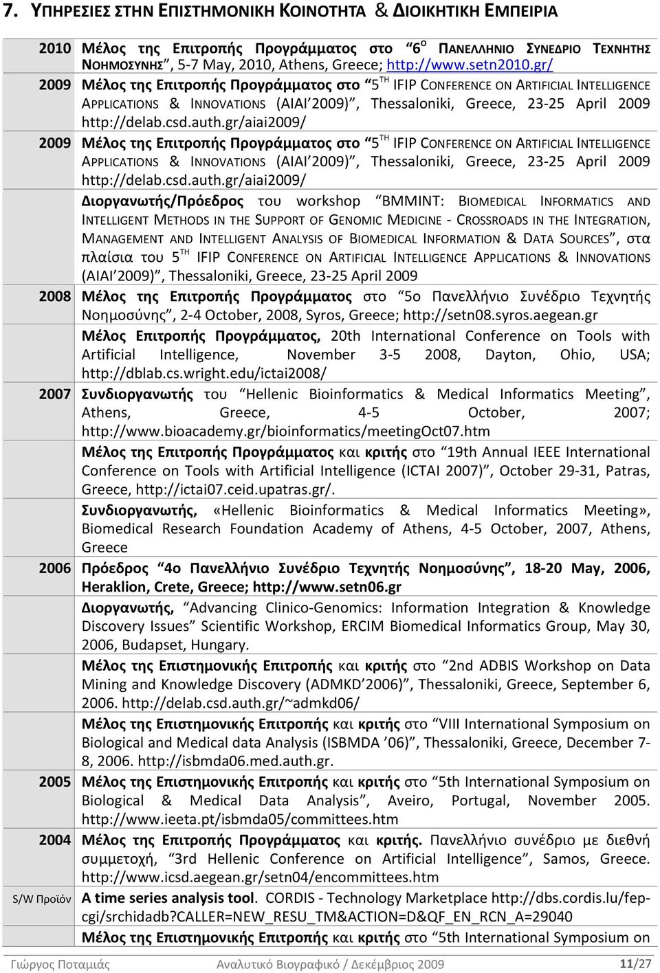 auth.gr/aiai2009/ 2009 Μέλος της Επιτροπής Προγράμματος στο 5 TH IFIP CONFERENCE ON ARTIFICIAL INTELLIGENCE APPLICATIONS & INNOVATIONS (AIAI 2009), Thessaloniki, Greece, 23 25 April 2009 http://delab.