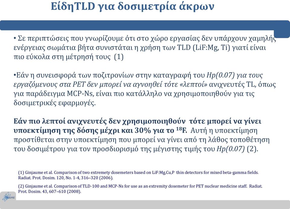 07) για τους εργαζόμενους στα PET δεν μπορεί να αγνοηθεί τότε «λεπτοί» ανιχνευτές TL, όπως για παράδειγμα MCP-Ns, είναι πιο κατάλληλο να χρησιμοποιηθούν για τις δοσιμετρικές εφαρμογές.