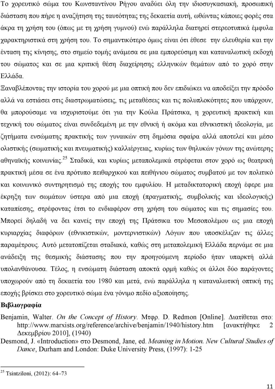 Το σηµαντικότερο όµως είναι ότι έθεσε την ελευθερία και την ένταση της κίνησης, στο σηµείο τοµής ανάµεσα σε µια εµπορεύσιµη και καταναλωτική εκδοχή του σώµατος και σε µια κριτική θέση διαχείρησης