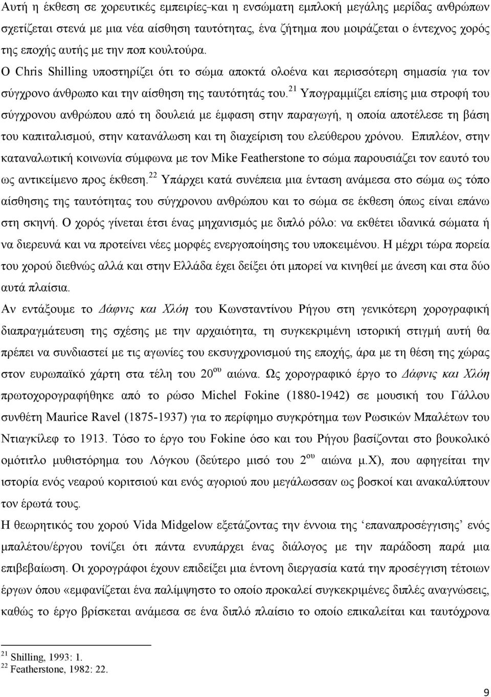 21 Υπογραµµίζει επίσης µια στροφή του σύγχρονου ανθρώπου από τη δουλειά µε έµφαση στην παραγωγή, η οποία αποτέλεσε τη βάση του καπιταλισµού, στην κατανάλωση και τη διαχείριση του ελεύθερου χρόνου.