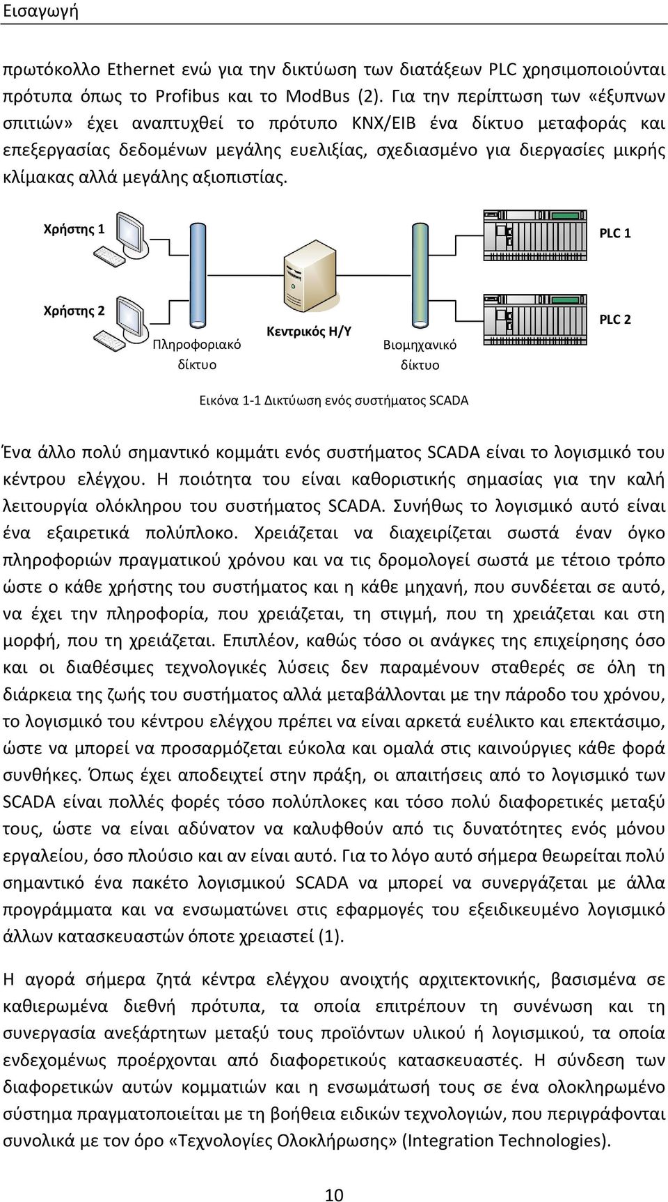 αξιοπιστίας.