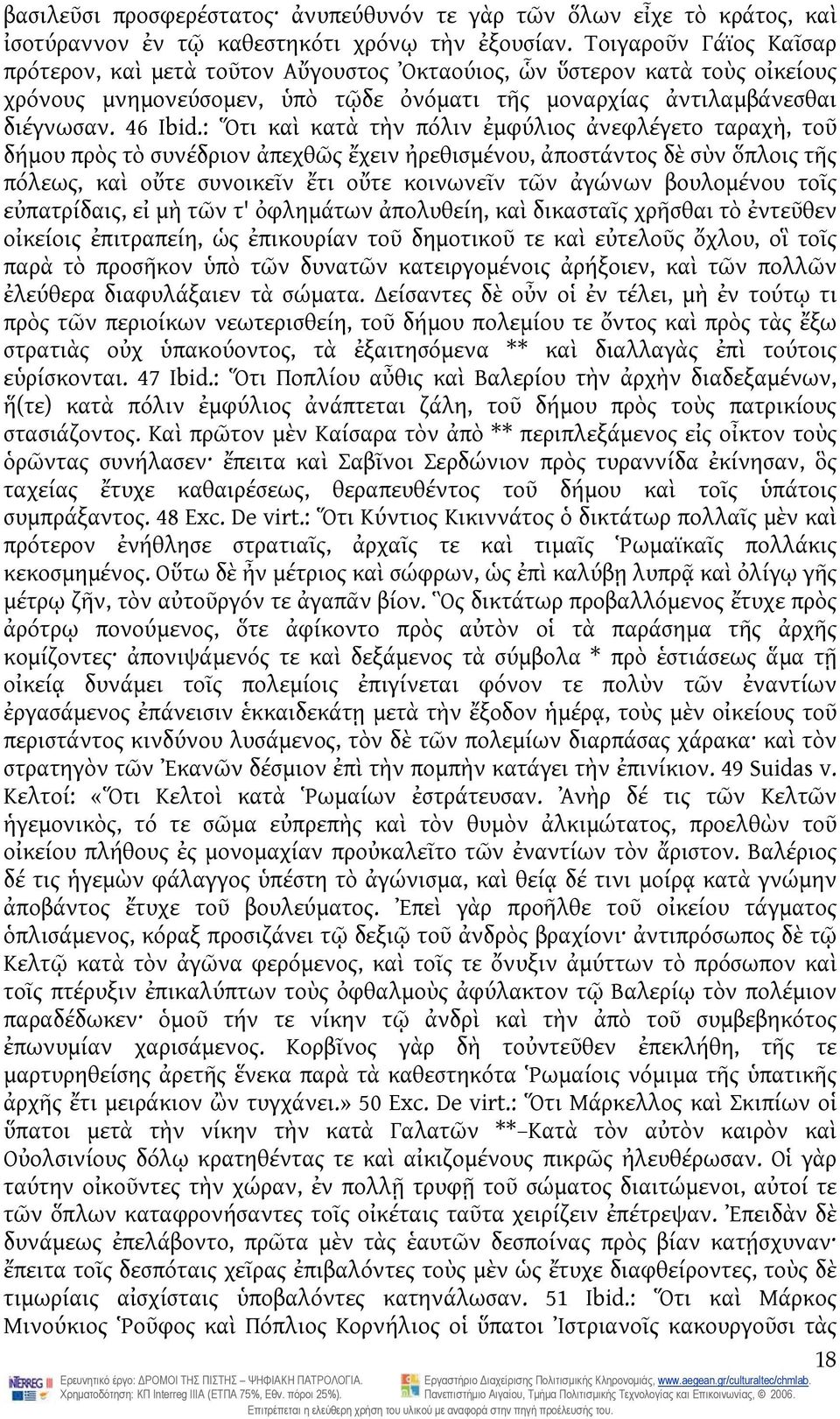 : Ὅτι καὶ κατὰ τὴν πόλιν ἐμφύλιος ἀνεφλέγετο ταραχὴ, τοῦ δήμου πρὸς τὸ συνέδριον ἀπεχθῶς ἔχειν ἠρεθισμένου, ἀποστάντος δὲ σὺν ὅπλοις τῆς πόλεως, καὶ οὔτε συνοικεῖν ἔτι οὔτε κοινωνεῖν τῶν ἀγώνων