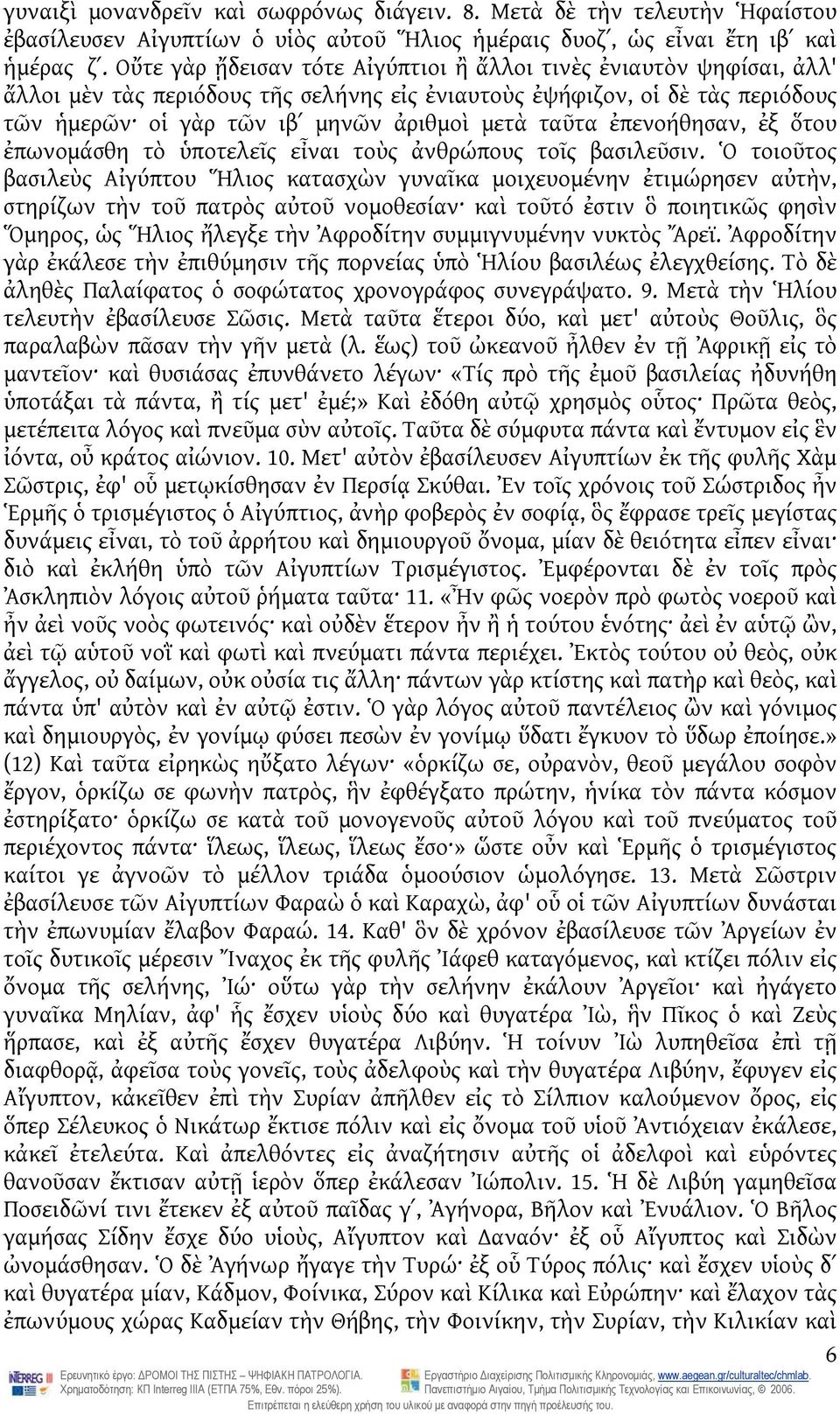 ἐπενοήθησαν, ἐξ ὅτου ἐπωνομάσθη τὸ ὑποτελεῖς εἶναι τοὺς ἀνθρώπους τοῖς βασιλεῦσιν.