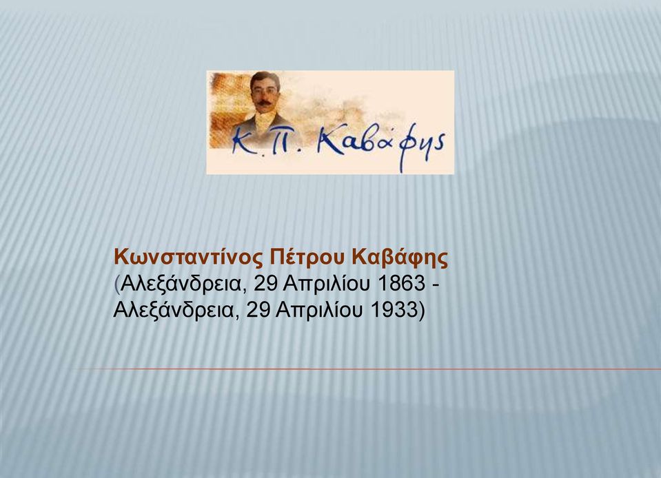 29 Aπριλίου 1863 -