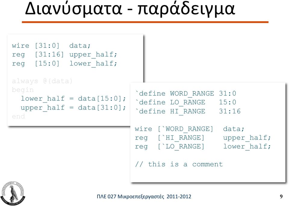 WORD_RANGE 31:0 `define LO_RANGE 15:0 `define HI_RANGE 31:16 wire [`WORD_RANGE] data; reg