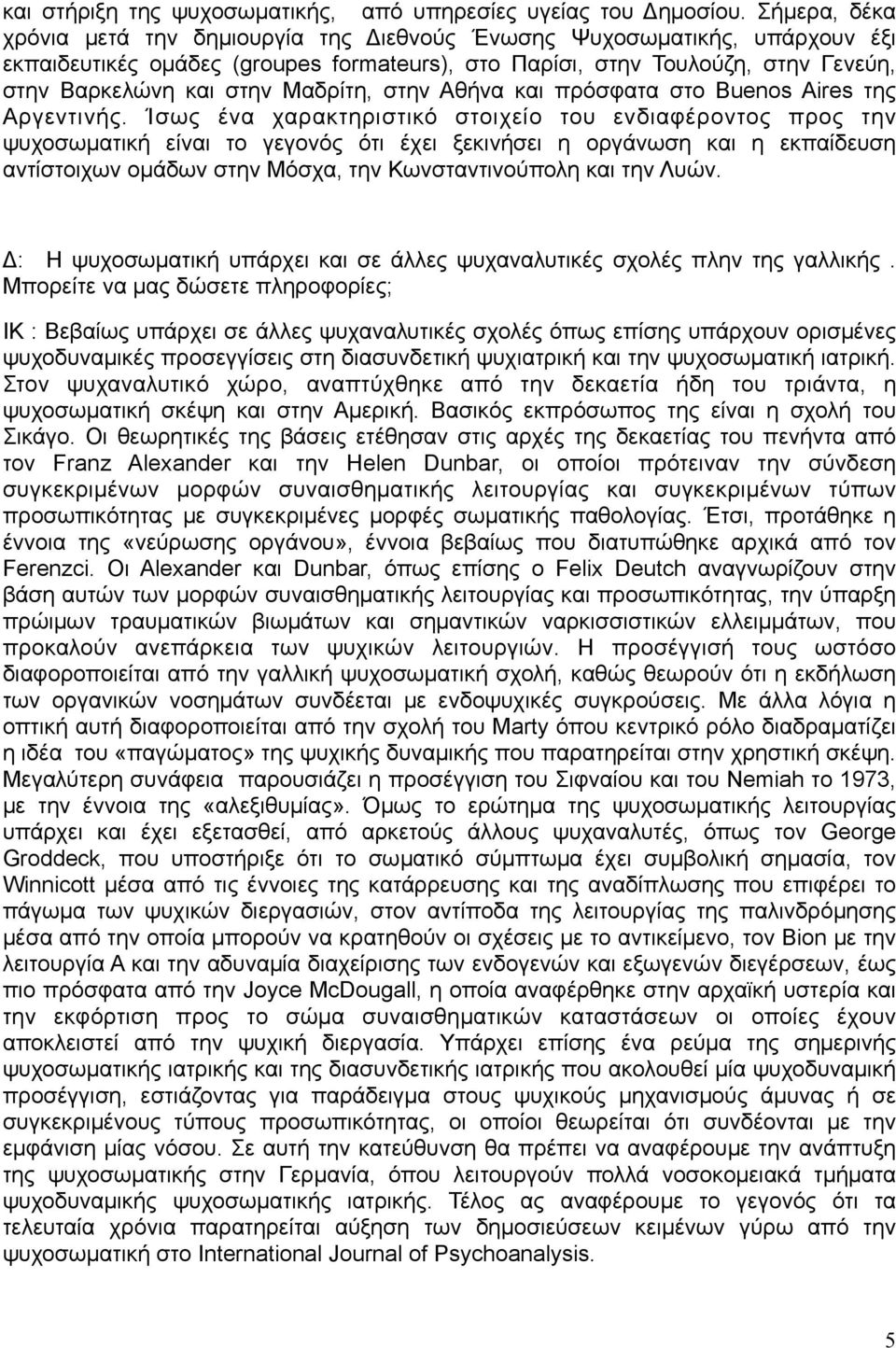 Μαδρίτη, στην Αθήνα και πρόσφατα στο Buenos Aires της Αργεντινής.