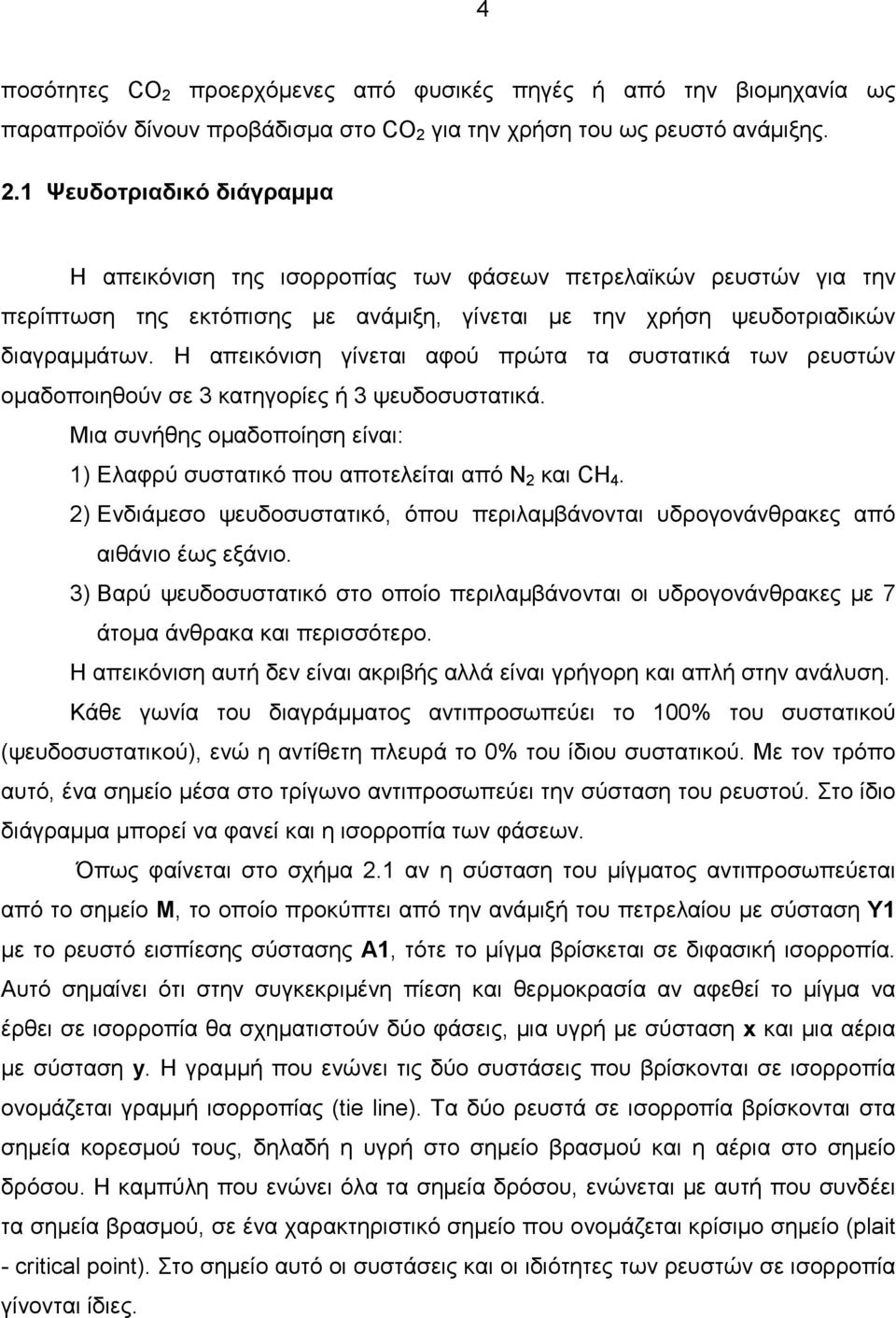 2) Ενδιάµεσο ψευδοσυστατικό, όπου περιλαµβάνονται υδρογονάνθρακες από αιθάνιο έως εξάνιο. 3) Βαρύ ψευδοσυστατικό στο οποίο περιλαµβάνονται οι υδρογονάνθρακες µε 7 άτοµα άνθρακα και περισσότερο.