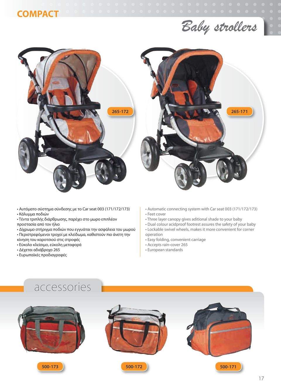 Ευρωπαϊκές προδιαγραφές Automatic connecting system with Car seat 003 (171/172/173) Feet cover Three layer canopy gives aditional shade to your baby Dual colour acidproof footrest assures the