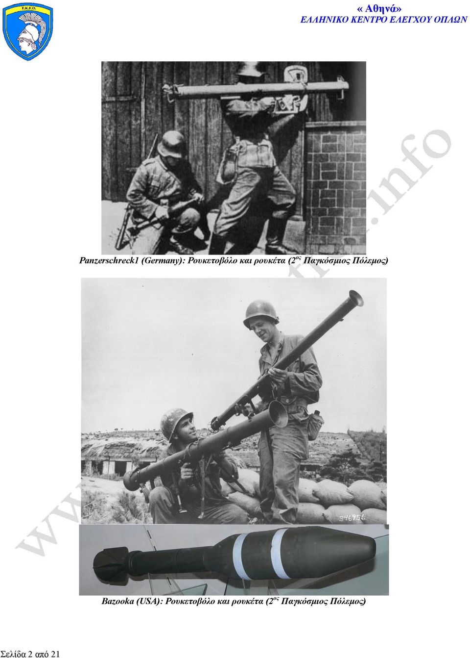 Bazooka (USA): Ρουκετοβόλο  Σελίδα 2