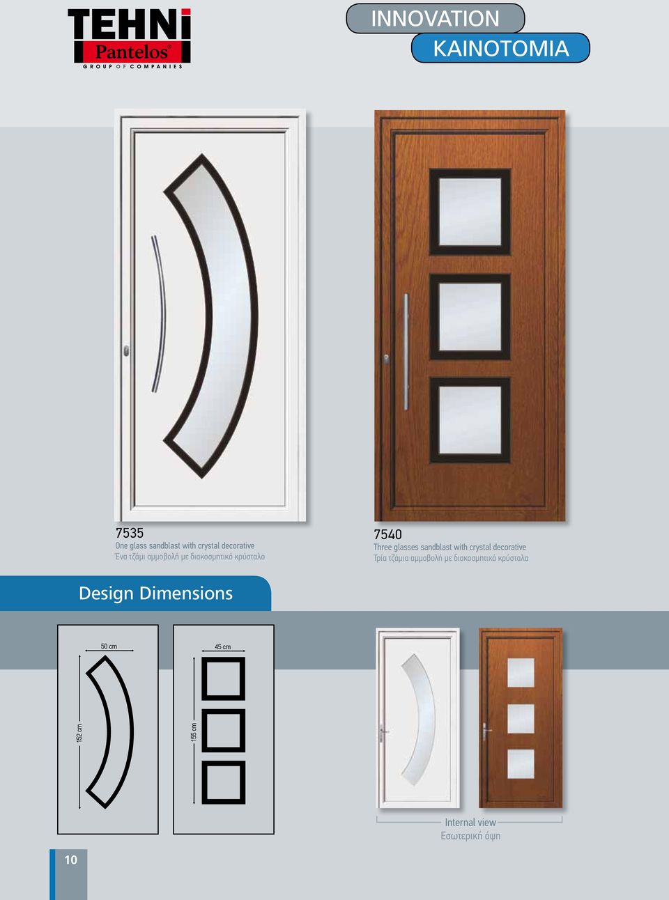 glasses sandblast with crystal decorative Τρία τζάµια αµµοβολή µε