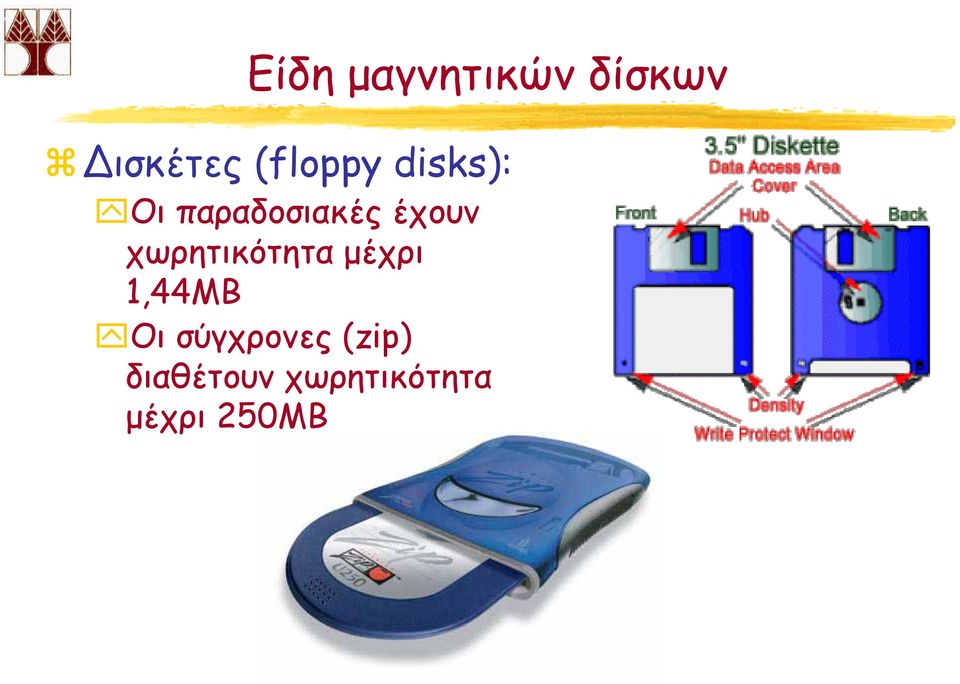 έχουν χωρητικότητα µέχρι 1,44MB Οι