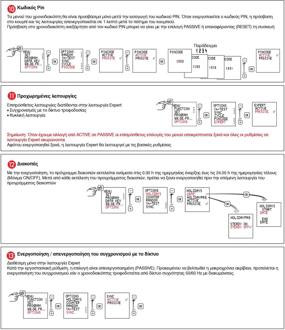 Πρόσβαση στο χρονοδιακόπτη ανεξάρτητα από τον κωδικό PIN μπορεί να γίνει με την επιλογή PASSIVE ή επαναφέροντας (RESET) τη συσκευή Παράδειγμα Προχωρημένες λειτουργίες Επιπρόσθετες λειτουργίες