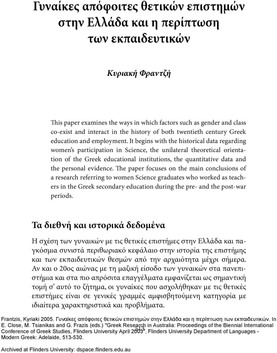 It begins with the historical data regarding women s participation in Science, the unilateral theoretical orientation of the Greek educational institutions, the quantitative data and the personal