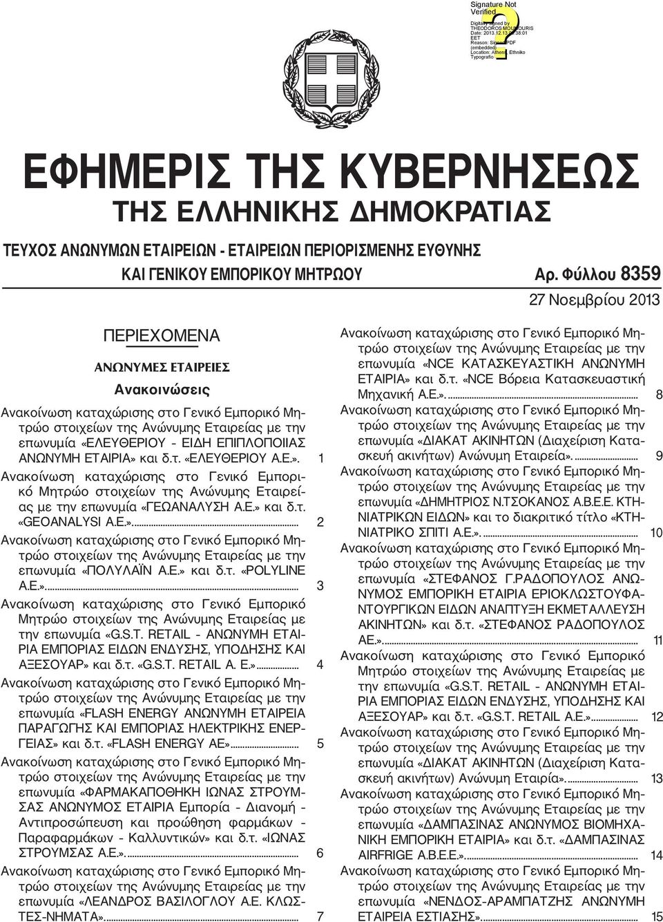 και δ.τ. «ΕΛΕΥΘΕΡΙΟΥ Α.Ε.». 1 Ανακοίνωση καταχώρισης στο Γενικό Εμπορι κό Μητρώο στοιχείων της Ανώνυμης Εταιρεί ας με την επωνυμία «ΓΕΩΑΝΑΛΥΣΗ Α.Ε.» και δ.τ. «GEOANALYSI A.E.».... 2 επωνυμία «ΠΟΛΥΛΑΪΝ Α.