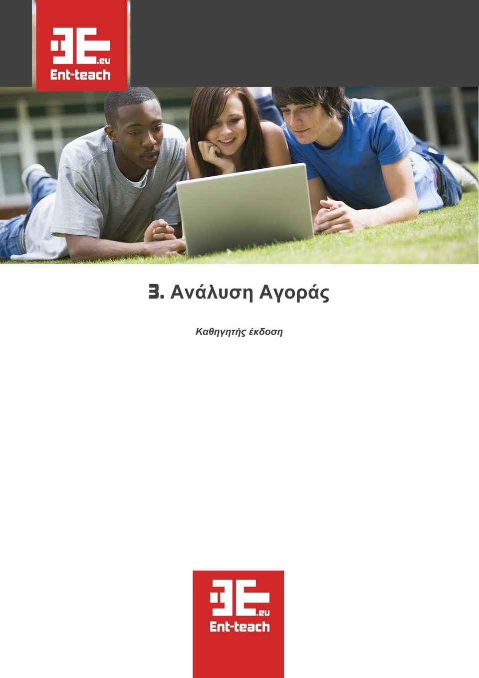 Αγοράς