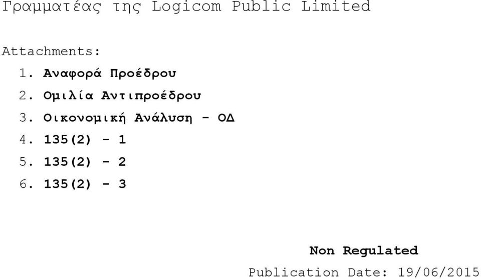 Οικονομική Ανάλυση - ΟΔ 4. 135(2) - 1 5.