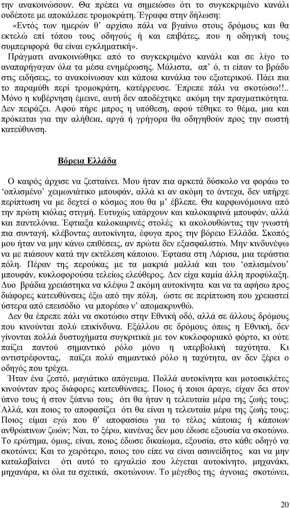 Πράγµατι ανακοινώθηκε από το συγκεκριµένο κανάλι και σε λίγο το αναπαρήγαγαν όλα τα µέσα ενηµέρωσης. Μάλιστα, απ ό, τι είπαν το βράδυ στις ειδήσεις, το ανακοίνωσαν και κάποια κανάλια του εξωτερικού.