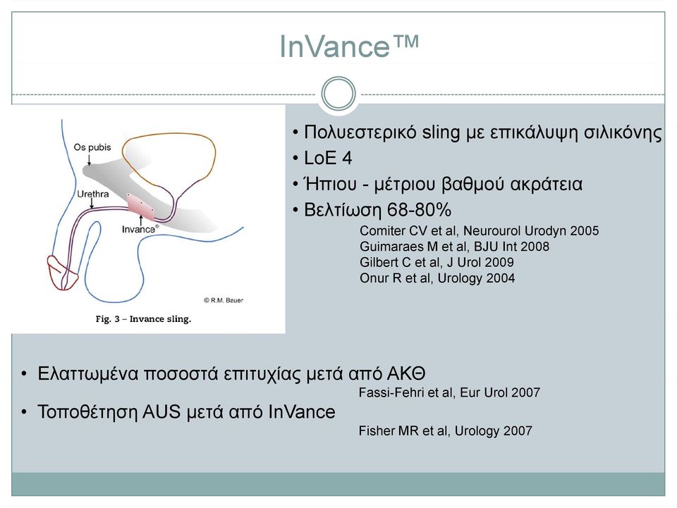 Gilbert C et al, J Urol 2009 Onur R et al, Urology 2004 Ελαττωμένα ποσοστά επιτυχίας μετά από