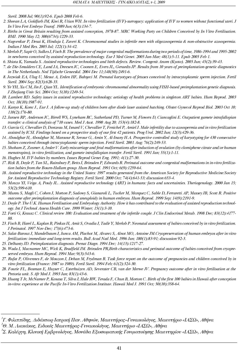 1990 May 12; 300(6734):1229-33. 4. Nagvenkar P, Desai K, Hinduja I, Zaveri K. Chromosomal studies in infertile men with oligozoospermia & non-obstructive azoospermia. Indian J Med Res.