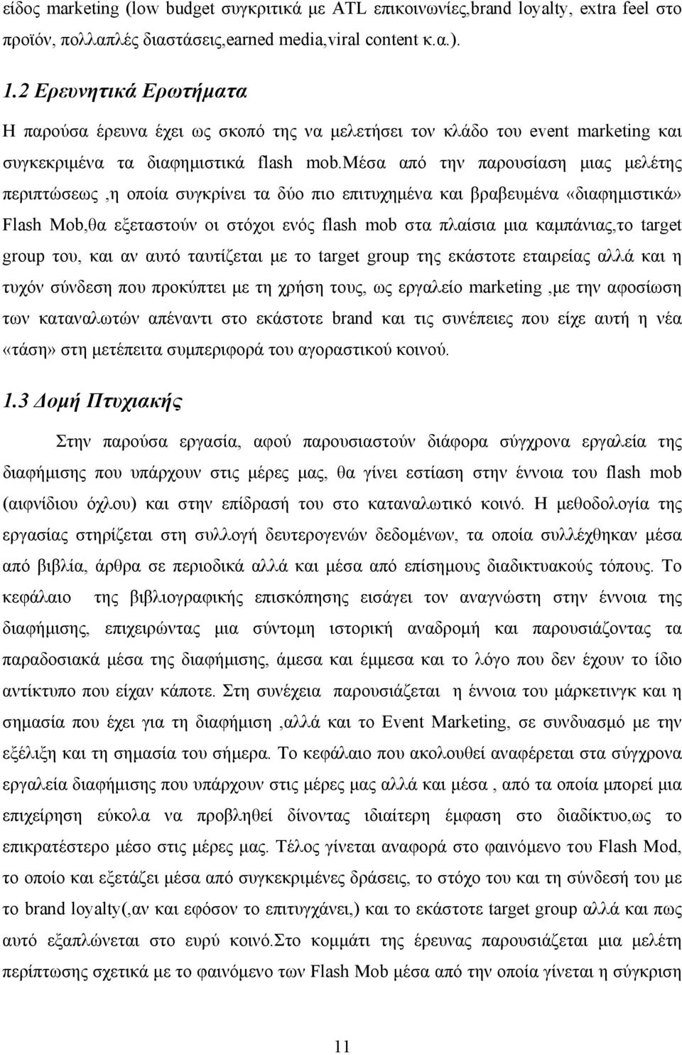 μέσα από την παρουσίαση μιας μελέτης περιπτώσεως,η οποία συγκρίνει τα δύο πιο επιτυχημένα και βραβευμένα «διαφημιστικά» Flash Mob,θα εξεταστούν οι στόχοι ενός flash mob στα πλαίσια μια καμπάνιας,το