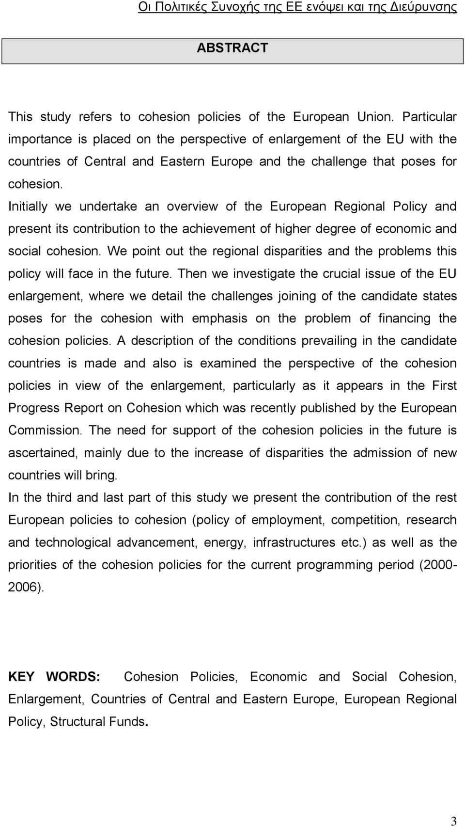 Initially we undertake an overview of the European Regional Policy and present its contribution to the achievement of higher degree of economic and social cohesion.